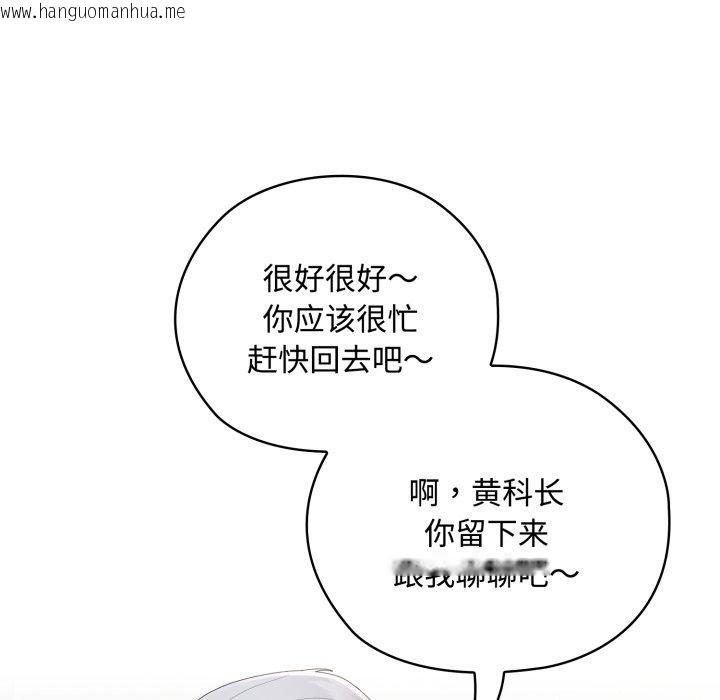 韩国漫画大企业里的小秘密/在大企业当废柴韩漫_大企业里的小秘密/在大企业当废柴-第42话在线免费阅读-韩国漫画-第109张图片