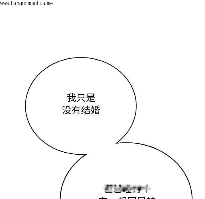 韩国漫画再爱我一次韩漫_再爱我一次-第24话在线免费阅读-韩国漫画-第34张图片