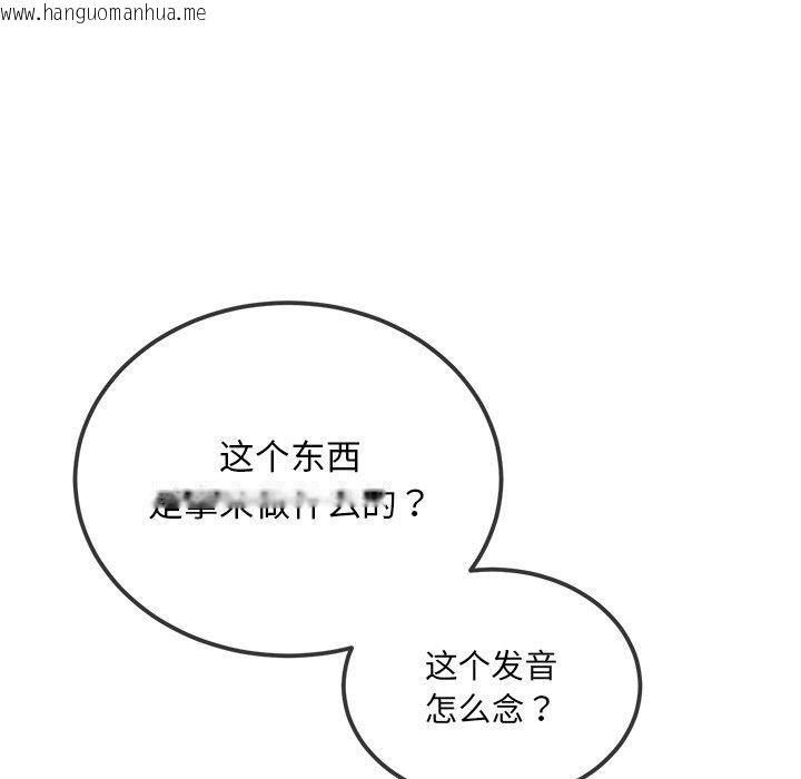 韩国漫画恶女勾勾缠/难缠小恶女韩漫_恶女勾勾缠/难缠小恶女-第259话在线免费阅读-韩国漫画-第186张图片