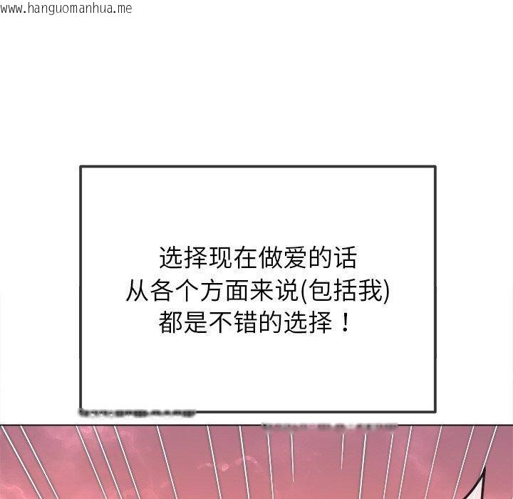 韩国漫画恶女勾勾缠/难缠小恶女韩漫_恶女勾勾缠/难缠小恶女-第259话在线免费阅读-韩国漫画-第113张图片