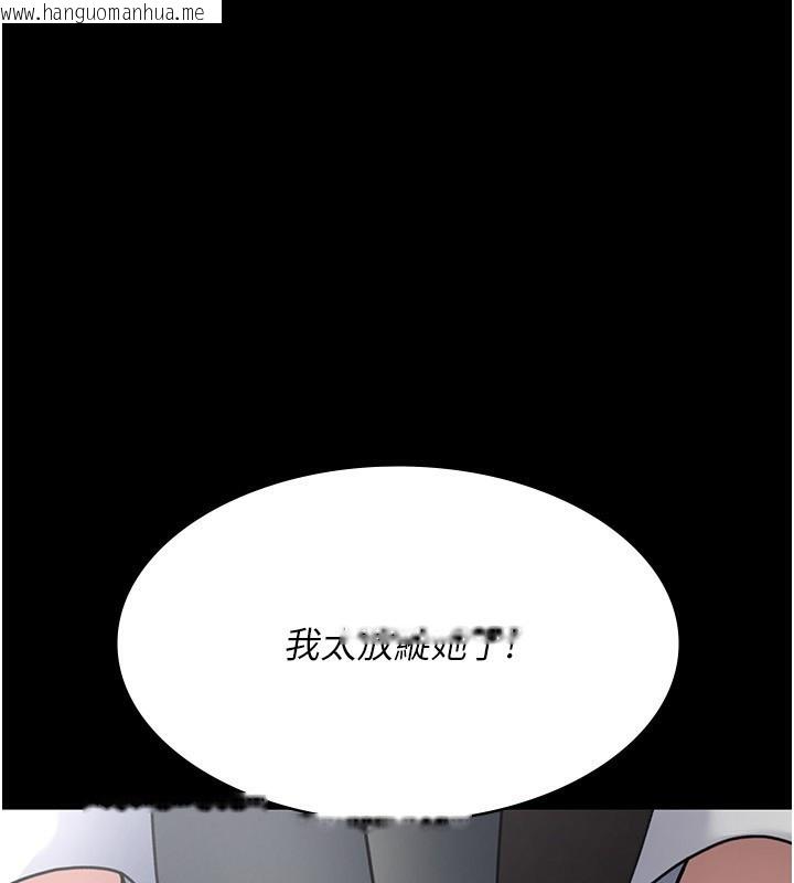 韩国漫画夜间诊疗室韩漫_夜间诊疗室-第111话-自己戴上项圈的母狗在线免费阅读-韩国漫画-第105张图片