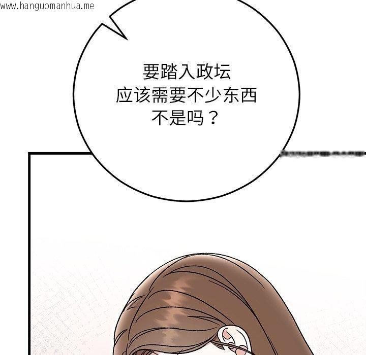 韩国漫画婚姻束缚韩漫_婚姻束缚-第38话在线免费阅读-韩国漫画-第82张图片