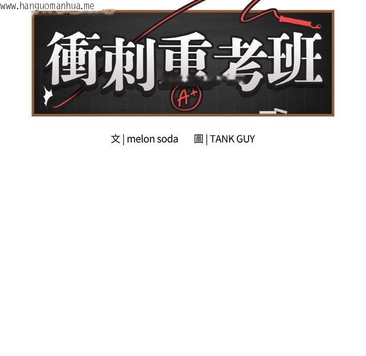 韩国漫画最后的冲刺韩漫_最后的冲刺-第17话在线免费阅读-韩国漫画-第65张图片
