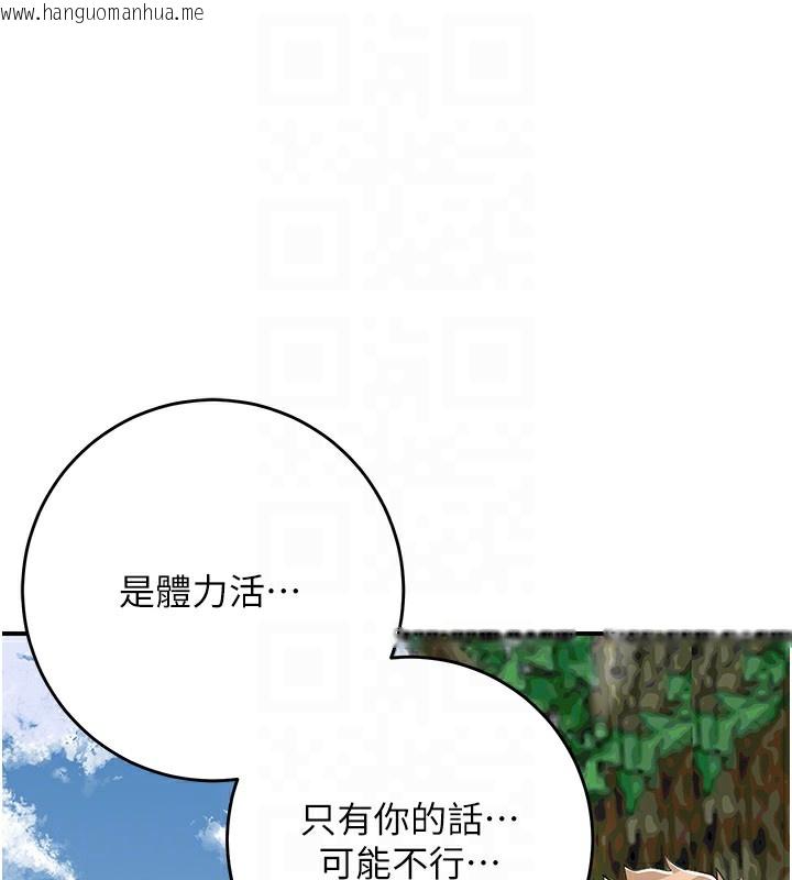 韩国漫画花容湿色:取花点韩漫_花容湿色:取花点-第58话-无法被理解的秘密…在线免费阅读-韩国漫画-第20张图片