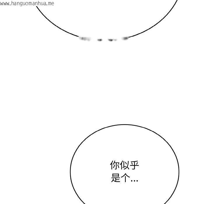 韩国漫画再爱我一次韩漫_再爱我一次-第24话在线免费阅读-韩国漫画-第139张图片