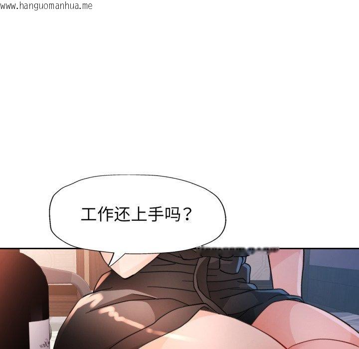 韩国漫画脱轨关系韩漫_脱轨关系-第59话在线免费阅读-韩国漫画-第106张图片