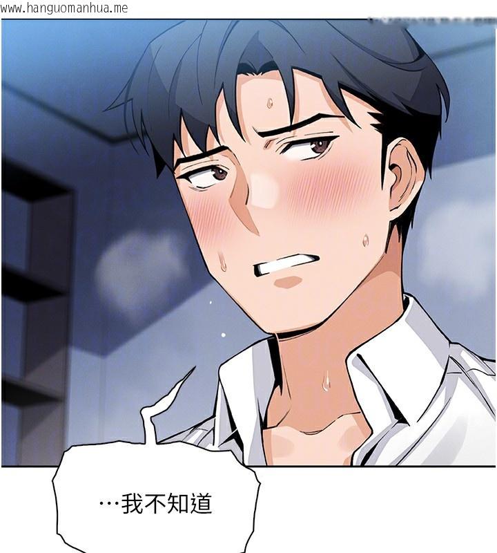 韩国漫画我的掌上明珠韩漫_我的掌上明珠-第14话-代理爸爸亲身指导在线免费阅读-韩国漫画-第115张图片