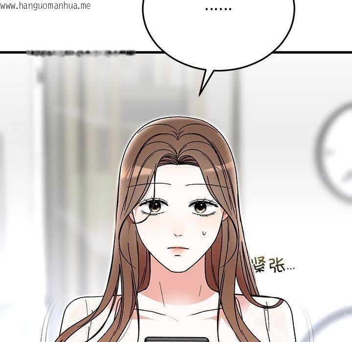韩国漫画婚姻束缚韩漫_婚姻束缚-第38话在线免费阅读-韩国漫画-第90张图片