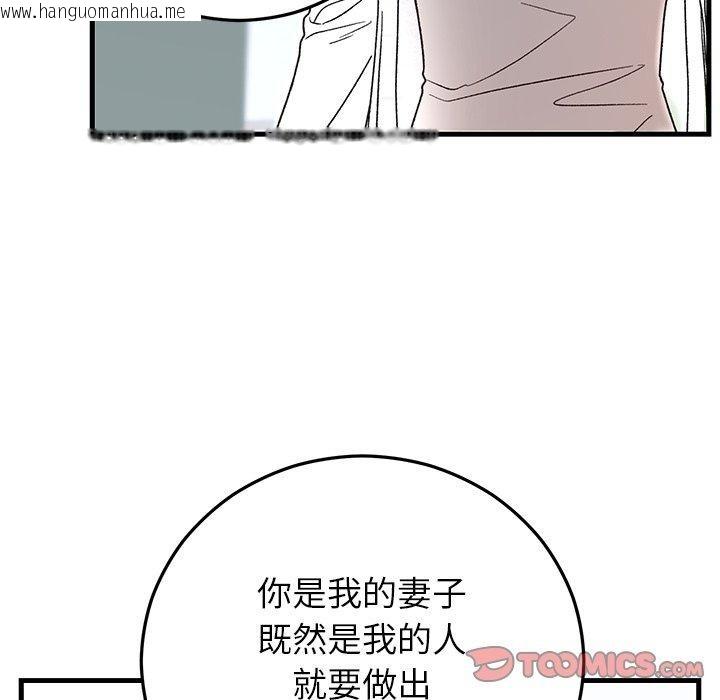 韩国漫画婚姻束缚韩漫_婚姻束缚-第38话在线免费阅读-韩国漫画-第124张图片