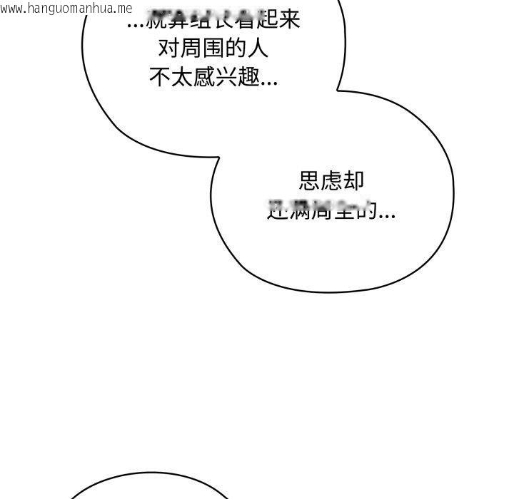 韩国漫画大企业里的小秘密/在大企业当废柴韩漫_大企业里的小秘密/在大企业当废柴-第42话在线免费阅读-韩国漫画-第55张图片
