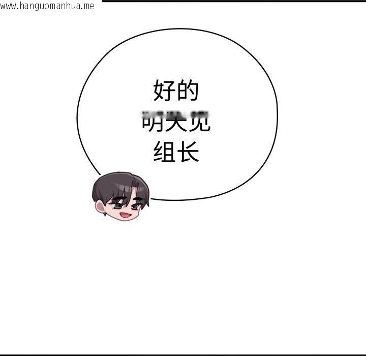 韩国漫画大企业里的小秘密/在大企业当废柴韩漫_大企业里的小秘密/在大企业当废柴-第42话在线免费阅读-韩国漫画-第81张图片