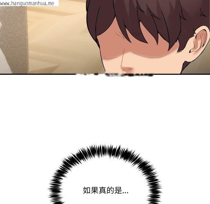韩国漫画男人止步韩漫_男人止步-第11话在线免费阅读-韩国漫画-第78张图片
