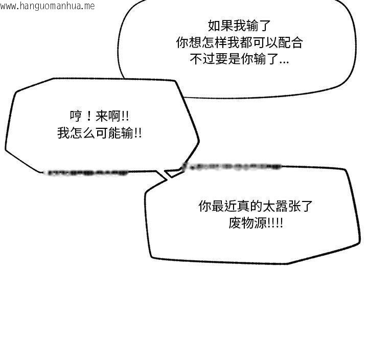 韩国漫画催眠手机韩漫_催眠手机-第25话在线免费阅读-韩国漫画-第45张图片