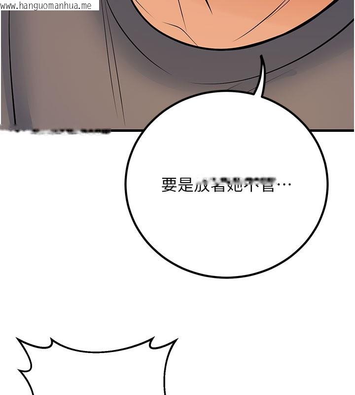 韩国漫画已婚学生想坏坏韩漫_已婚学生想坏坏-第40话-坏男人惹人爱在线免费阅读-韩国漫画-第3张图片