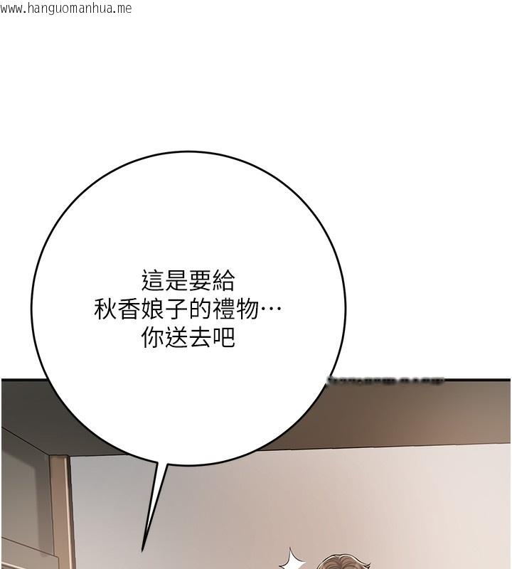 韩国漫画花容湿色:取花点韩漫_花容湿色:取花点-第58话-无法被理解的秘密…在线免费阅读-韩国漫画-第114张图片