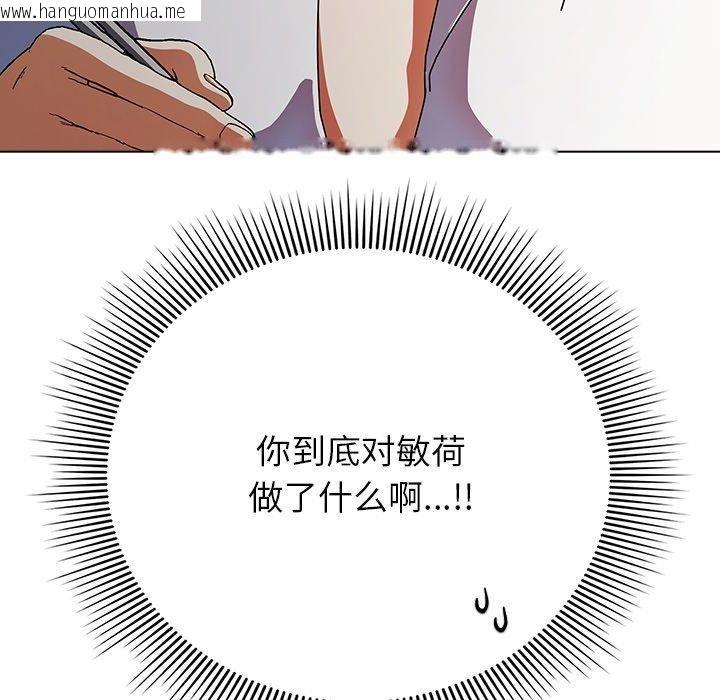 韩国漫画请弄脏我的女朋友韩漫_请弄脏我的女朋友-第10话在线免费阅读-韩国漫画-第27张图片