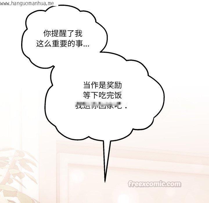 韩国漫画男人止步韩漫_男人止步-第11话在线免费阅读-韩国漫画-第28张图片