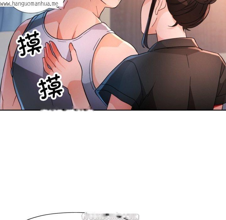 韩国漫画脱轨关系韩漫_脱轨关系-第59话在线免费阅读-韩国漫画-第112张图片