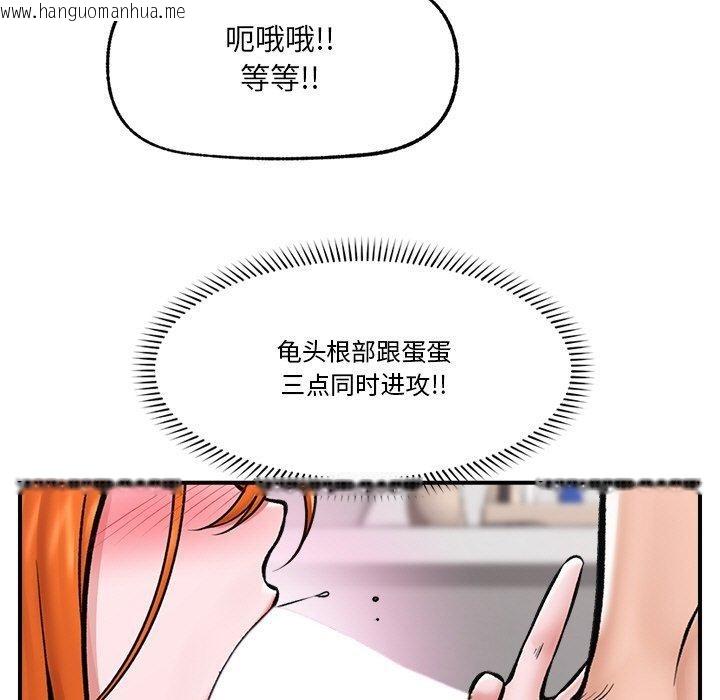 韩国漫画催眠手机韩漫_催眠手机-第25话在线免费阅读-韩国漫画-第117张图片