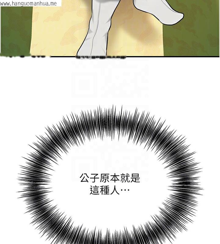 韩国漫画花容湿色:取花点韩漫_花容湿色:取花点-第58话-无法被理解的秘密…在线免费阅读-韩国漫画-第119张图片