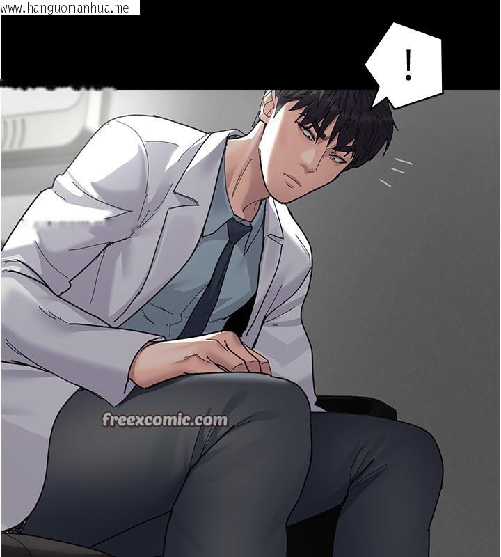 韩国漫画夜间诊疗室韩漫_夜间诊疗室-第111话-自己戴上项圈的母狗在线免费阅读-韩国漫画-第98张图片