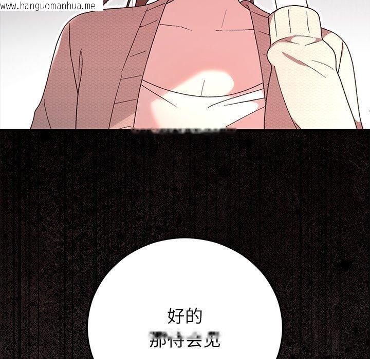 韩国漫画婚姻束缚韩漫_婚姻束缚-第38话在线免费阅读-韩国漫画-第10张图片