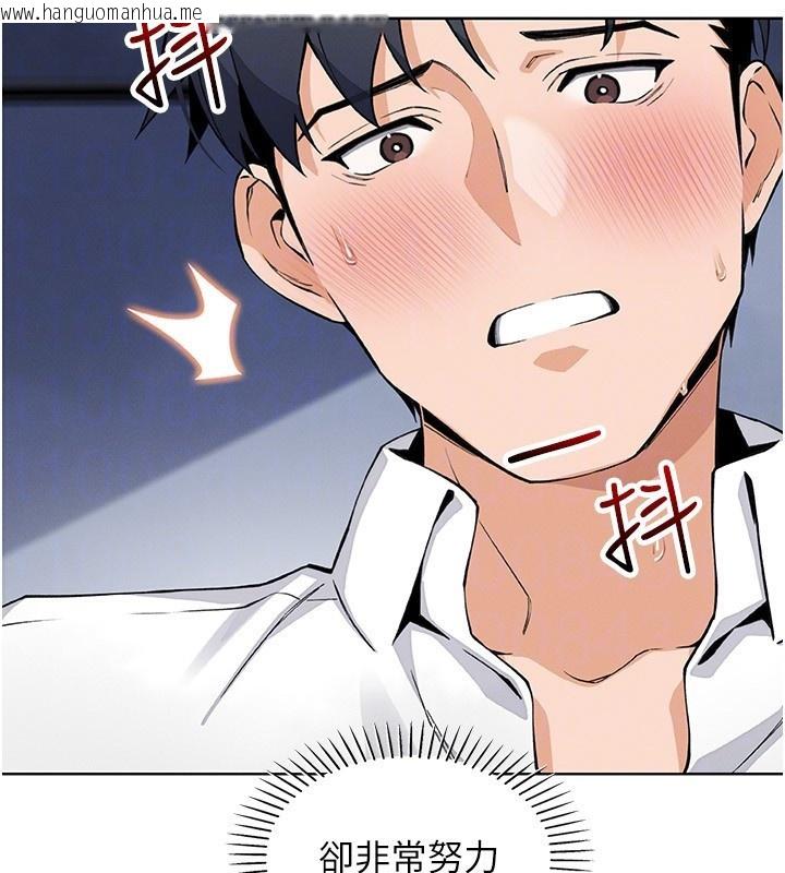 韩国漫画我的掌上明珠韩漫_我的掌上明珠-第14话-代理爸爸亲身指导在线免费阅读-韩国漫画-第105张图片