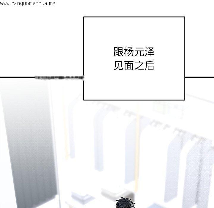 韩国漫画婚姻束缚韩漫_婚姻束缚-第38话在线免费阅读-韩国漫画-第61张图片