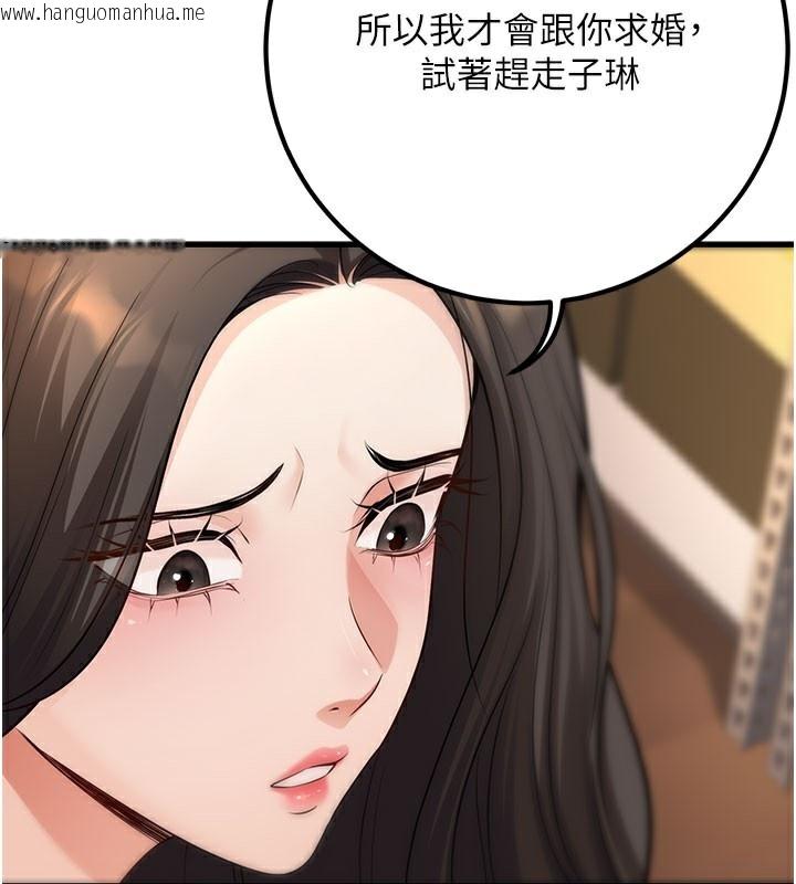 韩国漫画已婚学生想坏坏韩漫_已婚学生想坏坏-第40话-坏男人惹人爱在线免费阅读-韩国漫画-第100张图片