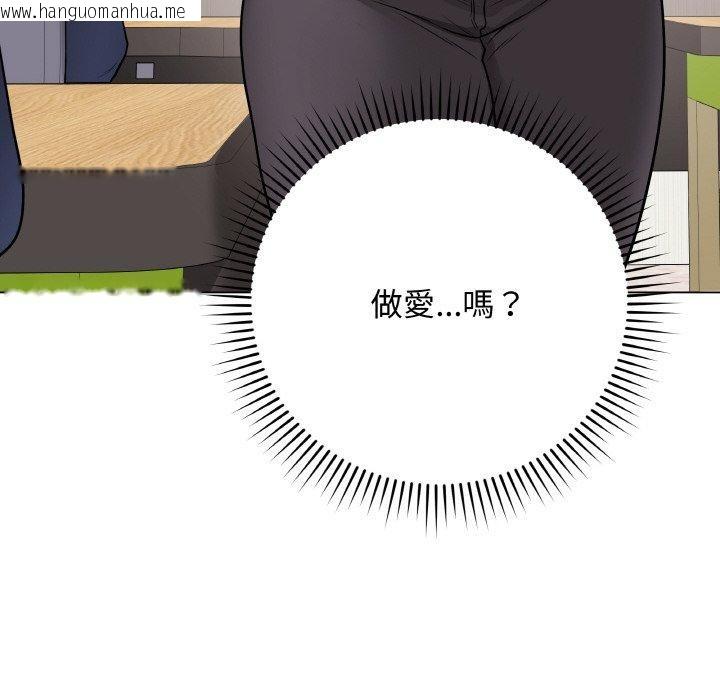 韩国漫画最后的冲刺韩漫_最后的冲刺-第17话在线免费阅读-韩国漫画-第74张图片