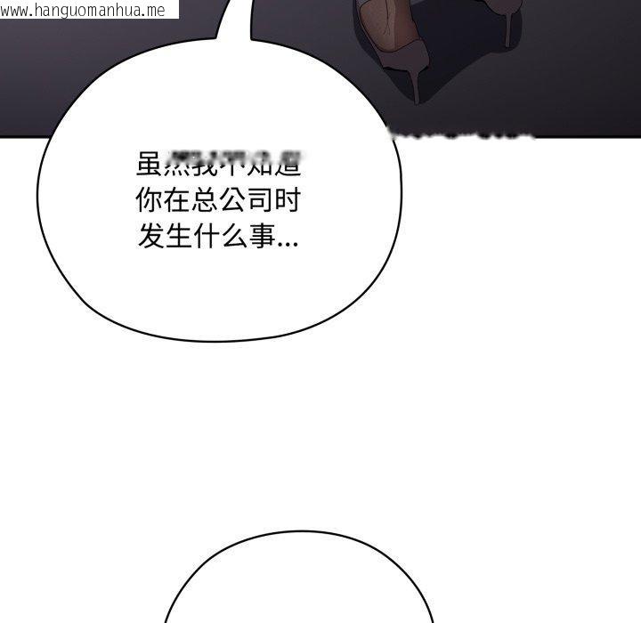 韩国漫画大企业里的小秘密/在大企业当废柴韩漫_大企业里的小秘密/在大企业当废柴-第42话在线免费阅读-韩国漫画-第68张图片