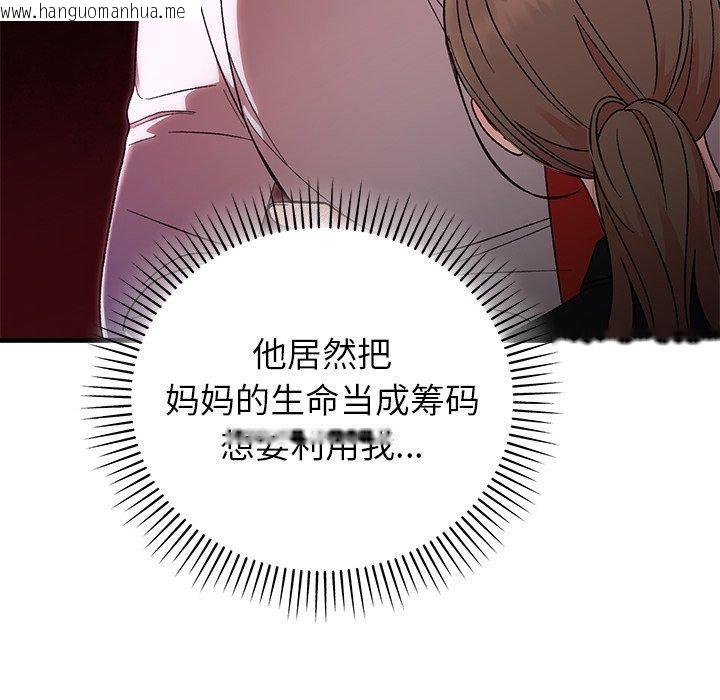 韩国漫画婚姻束缚韩漫_婚姻束缚-第38话在线免费阅读-韩国漫画-第51张图片