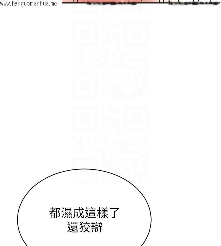 韩国漫画私密视角韩漫_私密视角-第37话-和教授激情69在线免费阅读-韩国漫画-第95张图片