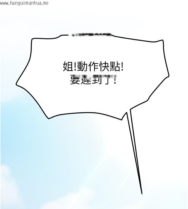 韩国漫画我家的女房客韩漫_我家的女房客-第18话-妳比午餐更好吃在线免费阅读-韩国漫画-第5张图片