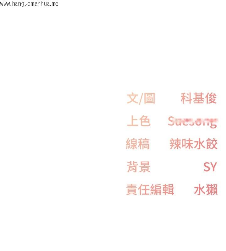韩国漫画下一颤，性福韩漫_下一颤，性福-第31话-去吃好料吧!在线免费阅读-韩国漫画-第143张图片