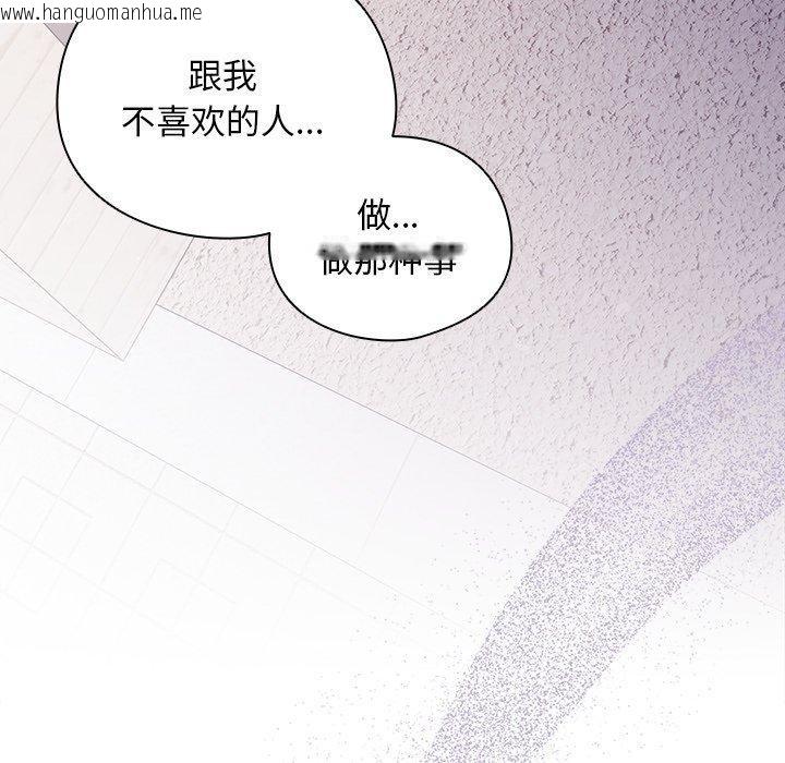 韩国漫画请弄脏我的女朋友韩漫_请弄脏我的女朋友-第10话在线免费阅读-韩国漫画-第99张图片