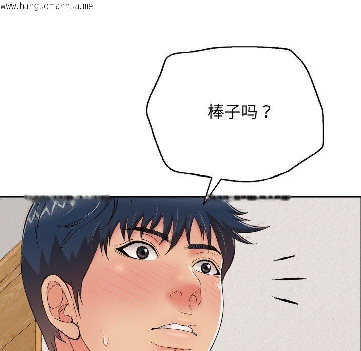韩国漫画再爱我一次韩漫_再爱我一次-第24话在线免费阅读-韩国漫画-第51张图片