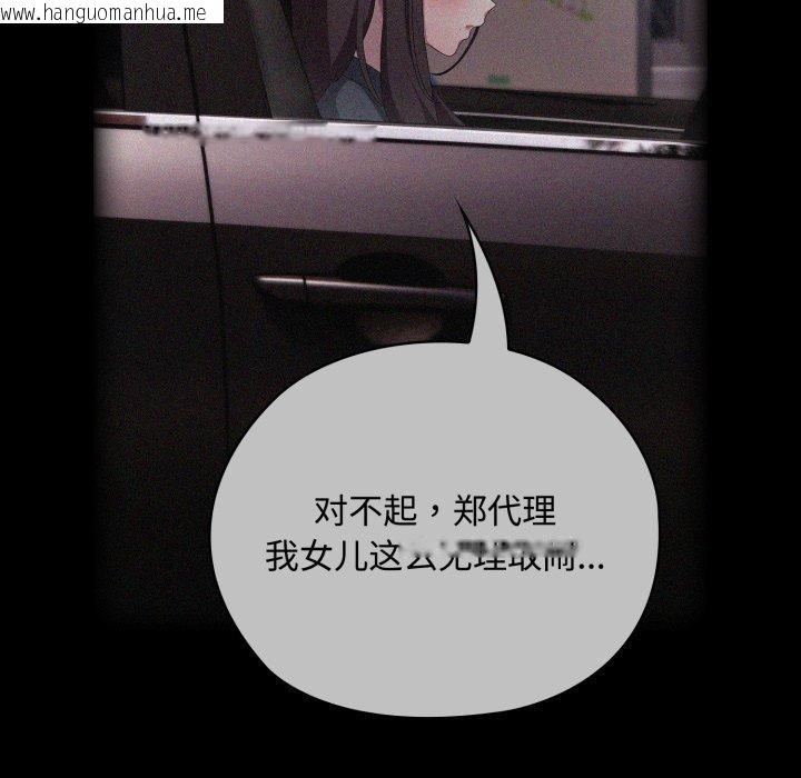 韩国漫画大企业里的小秘密/在大企业当废柴韩漫_大企业里的小秘密/在大企业当废柴-第42话在线免费阅读-韩国漫画-第34张图片
