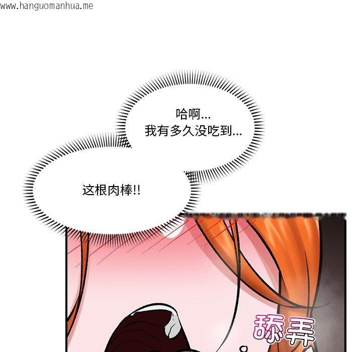 韩国漫画催眠手机韩漫_催眠手机-第25话在线免费阅读-韩国漫画-第103张图片