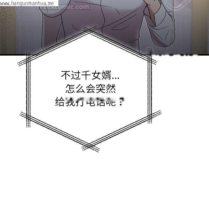 韩国漫画婚姻束缚韩漫_婚姻束缚-第38话在线免费阅读-韩国漫画-第98张图片