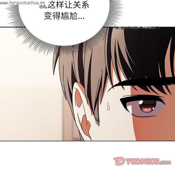 韩国漫画请弄脏我的女朋友韩漫_请弄脏我的女朋友-第10话在线免费阅读-韩国漫画-第33张图片