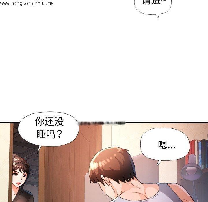 韩国漫画脱轨关系韩漫_脱轨关系-第59话在线免费阅读-韩国漫画-第100张图片