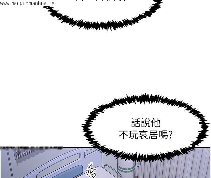 韩国漫画下一颤，性福韩漫_下一颤，性福-第31话-去吃好料吧!在线免费阅读-韩国漫画-第103张图片