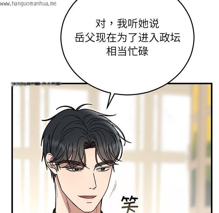 韩国漫画婚姻束缚韩漫_婚姻束缚-第38话在线免费阅读-韩国漫画-第166张图片