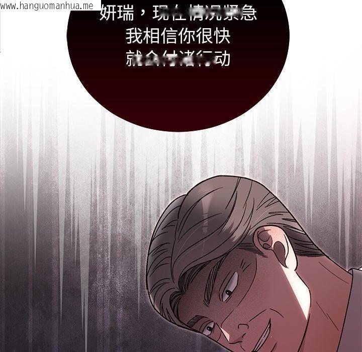 韩国漫画婚姻束缚韩漫_婚姻束缚-第38话在线免费阅读-韩国漫画-第54张图片