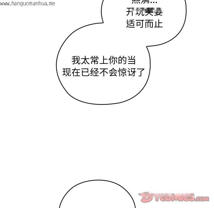 韩国漫画大企业里的小秘密/在大企业当废柴韩漫_大企业里的小秘密/在大企业当废柴-第42话在线免费阅读-韩国漫画-第147张图片