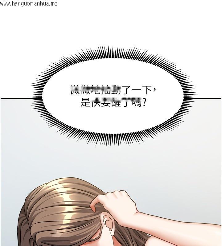 韩国漫画我家的女房客韩漫_我家的女房客-第18话-妳比午餐更好吃在线免费阅读-韩国漫画-第62张图片