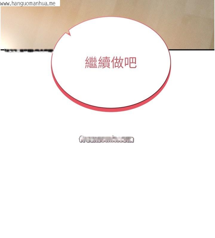 韩国漫画私密视角韩漫_私密视角-第37话-和教授激情69在线免费阅读-韩国漫画-第14张图片