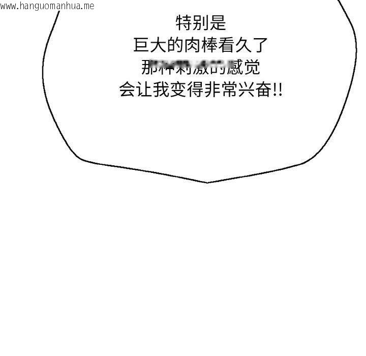 韩国漫画再爱我一次韩漫_再爱我一次-第24话在线免费阅读-韩国漫画-第78张图片