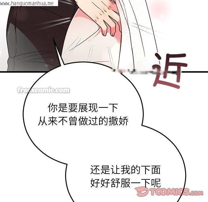韩国漫画婚姻束缚韩漫_婚姻束缚-第38话在线免费阅读-韩国漫画-第140张图片